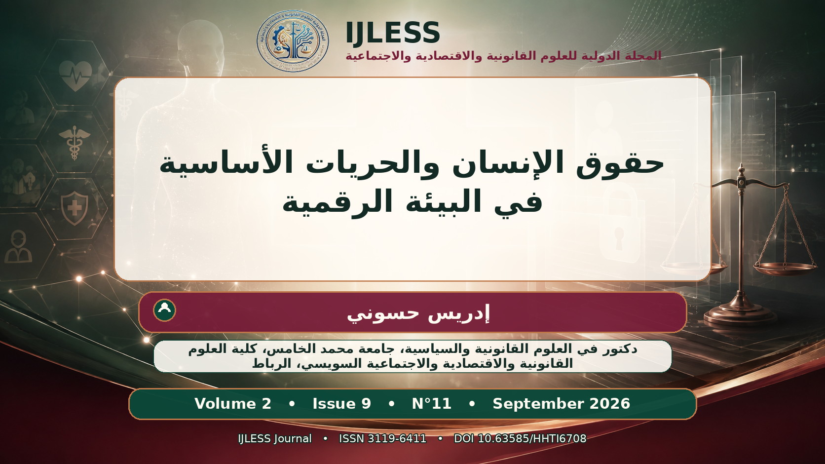 حقوق الإنسان والحريات الأساسية في البيئة الرقمية