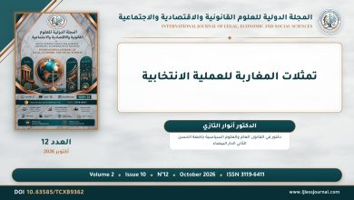 تمثلات المغاربة للعملية الانتخابية